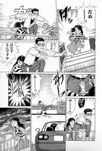 [Kusugawa Naruo] SOAP no MOKO chan Vol.1