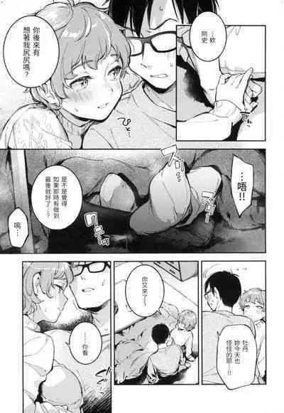 Gochisousama - That was delicious. | 謝謝招待