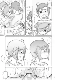 [Kurohonyasan (Yamashita Kurowo)] Akane-chan Akaneiro (Smile Precure!) [Digital]