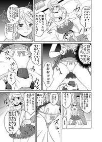 [Hiroyoshi] Shirouto Toukou Taiken JK Seifuku Shintai Kensa