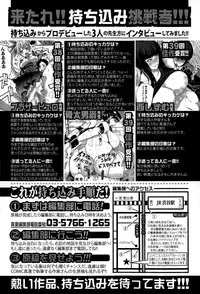 COMIC Shingeki 2015-11