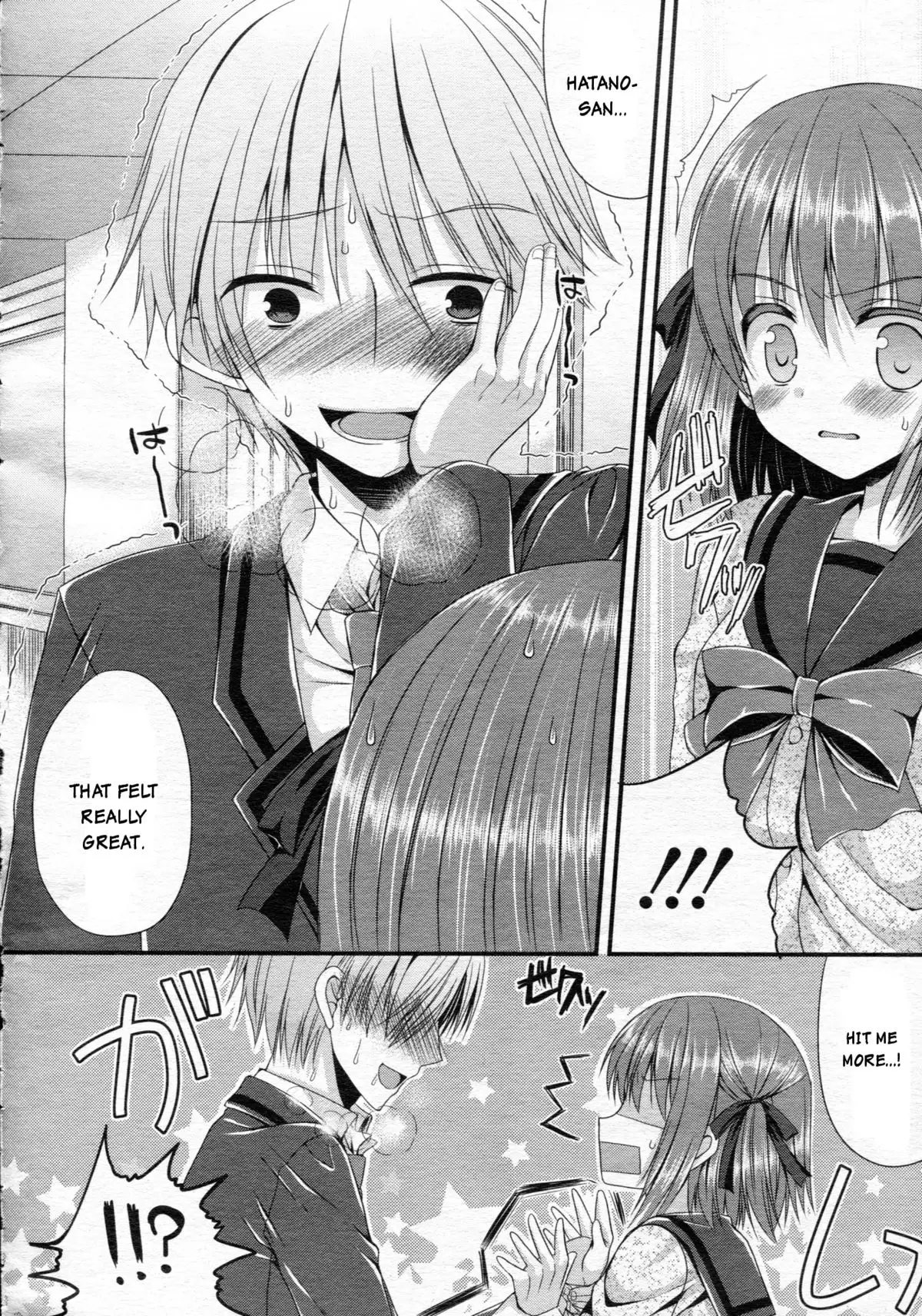 Bully switching