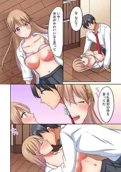 Magic Mirror Joshiryou ~ Miraretenai kara, Kimochii Ii Koto Ippai Shiyo?