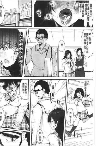 Hametomo Onna Tomodachi ga SeFri-ka shita Hi | 性愛砲友 女友們都變砲友化的日子