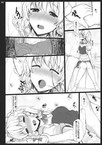(Kouroumu 6) [INST (interstellar)] heart beats (Touhou Project)