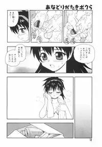 [Shinozaki Rei] Anadori Gataki Bokura - You Cannot Make Light of Us!!