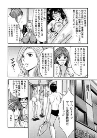 [Nagashima Chousuke] Sexual Harassment Man Vol. 04