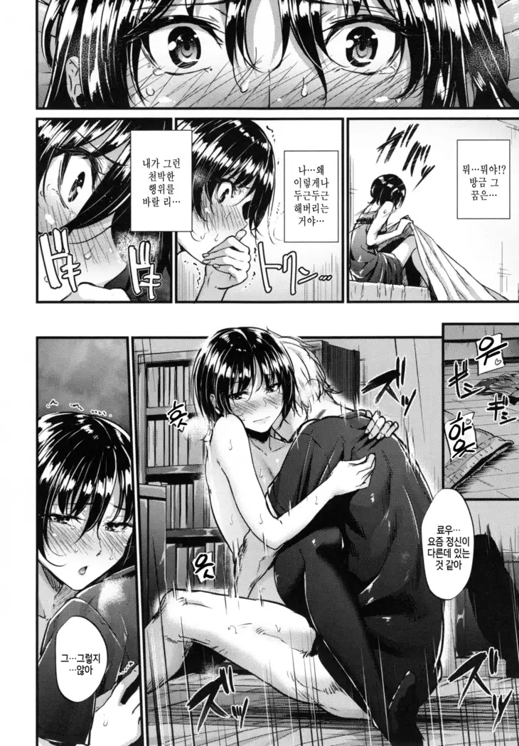 Akujo Kousatsu - Bad girl but charming Body - | 악녀고찰