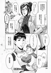[Umematsu Thomas] Okusama wa Bijin Joushi - Madam is beautiful superior