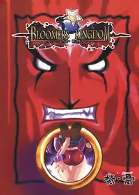 [Se Bone (Sakibashiri Jiru)] BLOOMERS KINGDOM (Makai Kingdom)