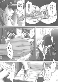 (C79) [U.R.C (MOMOYA SHOW-NEKO)] Eri Kan (Heartcatch Precure!)