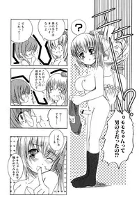 [Eniguma] Kesson Shoujo 2