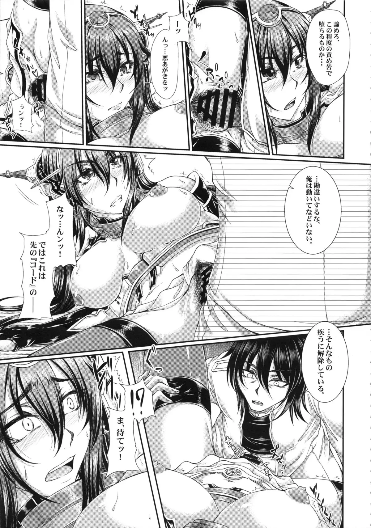 Iroka Nihoeto Chirinuru wo Gou no 3