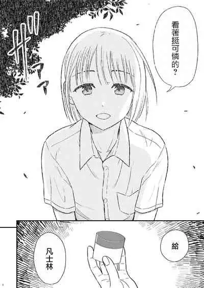Shounen oddity
