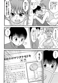 Comic Masyo 2009-12