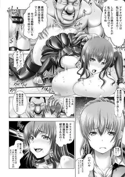 [Anthology] Angel Club MEGA Vol. 52