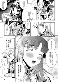 [Erect Sawaru] Pandra -Shiroki Yokubou Kuro no Kibou- [Digital]
