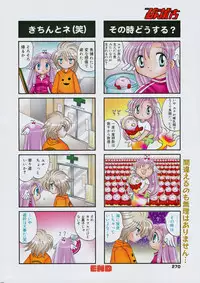 Manga Bangaichi 2008-04