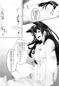 (C94) [Sausage Koubou (Alt Bayern)] Watashi no Mono ni Narinasai (Azur Lane)