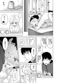 [Shiina] Noraneko Shoujo to no Kurashikata Ch. 1-14 [Digital]