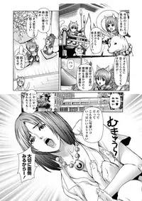[Anthology] Karyou Zettai Ryouiki 2012-09 [Digital]