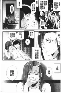[Sakujirou] Rachi [Chinese]