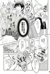 [Keisotsu na Ana (Wako)] This is Not Sex. (Kuroko no Basuke)