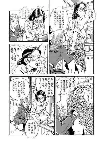 Hentai-domo no Utage
