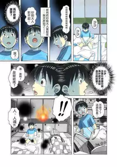 Henshin Heroine Youma Taifuushi Saki