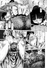 COMIC MUJIN 2011-01