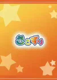 (HaruCC13) [Syunkan Saidaihusoku (Pony R)] Sasazuri (ToHeart2)