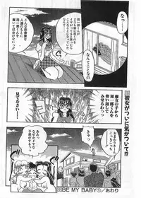 COMIC Papipo Gaiden 1998-05