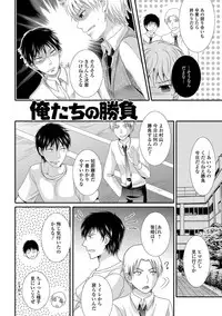 [Hayashida Toranosuke] Nakadashi! Nyotaika