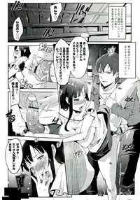 [Cevoy] Yawahada Kanojo