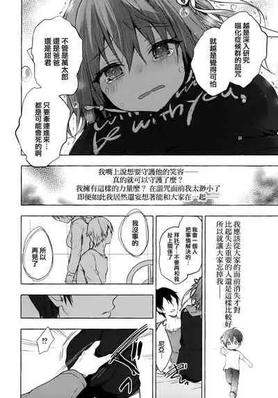 Nyancology 9