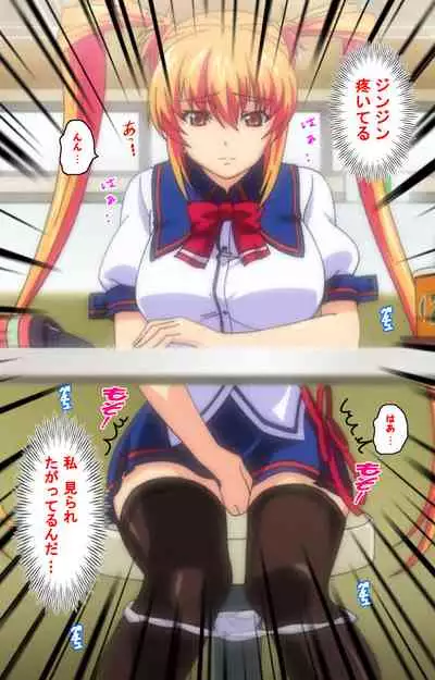 Inshitsu otaku ni ikareru imouto kanzenhan