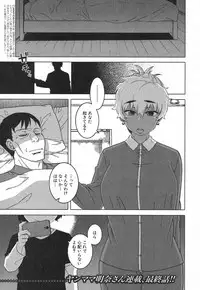 [Takatsu] akinasan