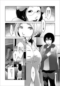 [Anthology] Web Haishin Gekkan Tonari no Kininaru Oku-san Vol. 020