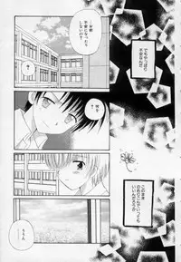 [Hoshiai Hilo] Owaru Sekai no Hoshi no Shita