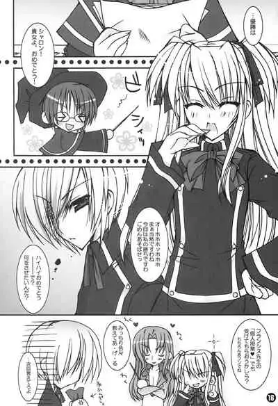 [Dennou Fuyu Mikan (Ueda Rieko)] Kisekae Kuma- (Quiz Magic Academy)