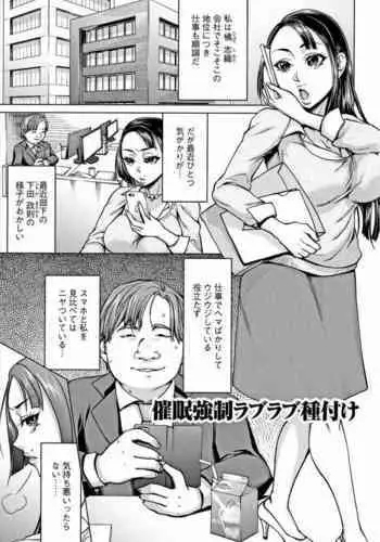 [Choco Pahe] tengu jima Ch.1-3 (Complete)