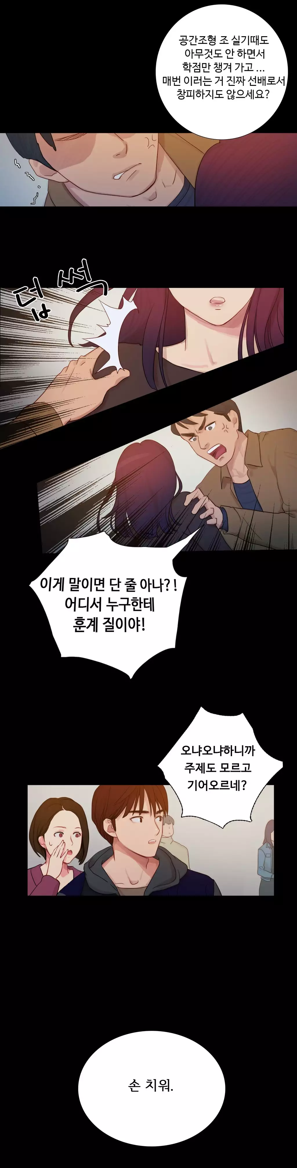 Scandal of the Witch Ch.0-34