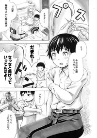 [Yoshida Gorou] Otaku na Boku ga Josei Hormone Yattemita