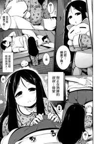 [Sakamata Nerimono] Koakuma a la mode [Chinese] [一匙咖啡豆汉化组]