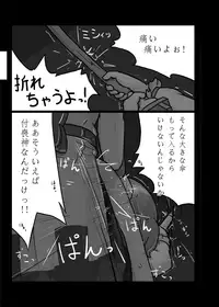 [Ninniku Batake (Ninniku)] Ninniku Batake Shuukakusai Kinoe (Touhou Project) [Digital]