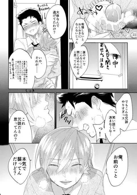 Niyuukan Inzarokka