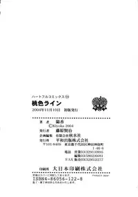 [Kiyoka] Momoiro Line [2004-11-10]
