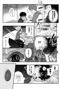 Ato (Shounen Kakusei Yoru) - Kirei-chan to no Nagaiyo (Fate)
