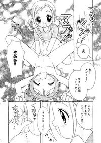 [RINRIN] Ai Musume Hako (Sister Princess, Chobits, Ojamajo Doremi)