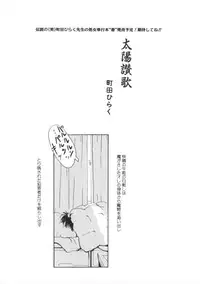 [Anthology] Comic BLACK MARKET vol. 7